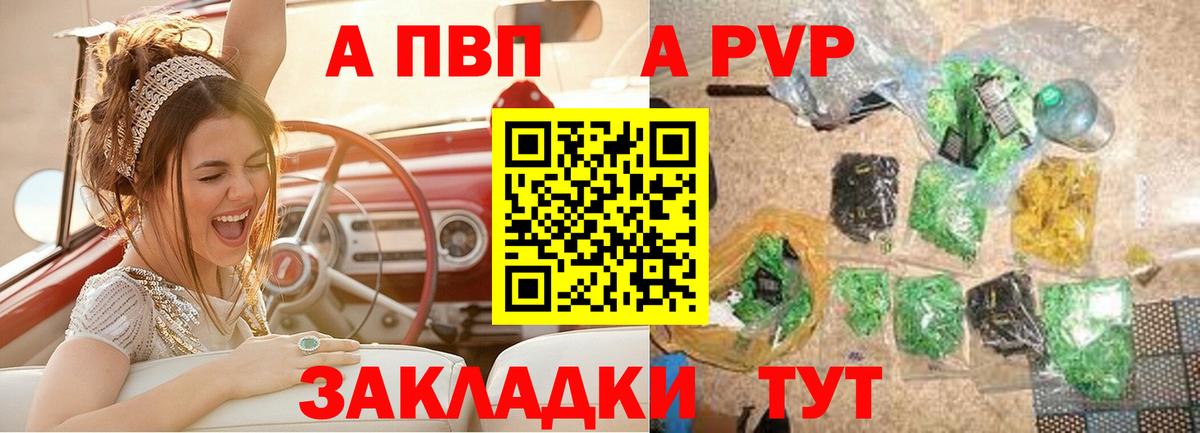 Кизляр  APVP  A PVP мука  Вход с VPN  Альфа ПВП Crystall  А ПВП СК КРИС 