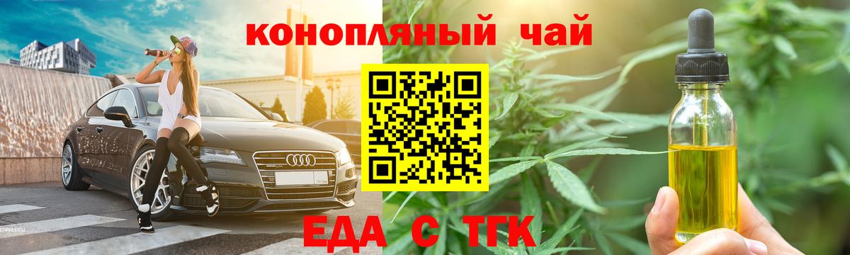 Печенье с ТГК конопля  Вход с VPN  Кизляр 