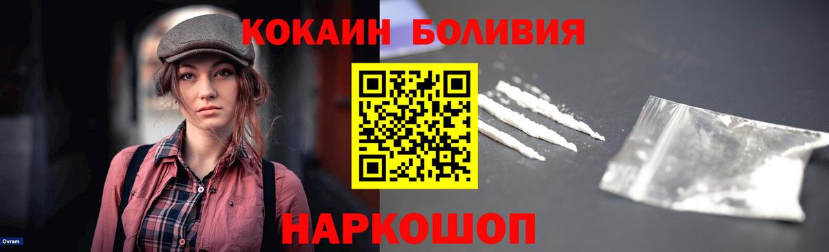 COCAIN Перу  КОКАИН Колумбийский  Вход с VPN  Кизляр 