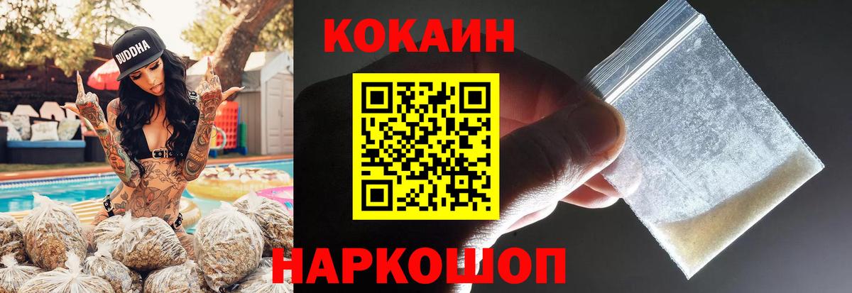 Cocaine 97% Кизляр
