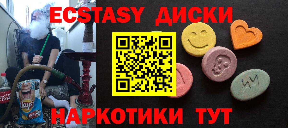 Кизляр  Ecstasy  Вход с VPN  где купить наркоту  Ecstasy диски 