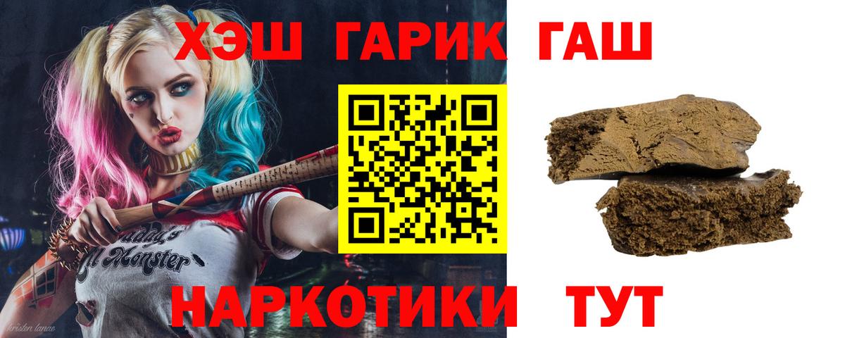 Гашиш хэш  Вход с VPN  Кизляр  где найти наркотики  ГАШИШ индика сатива 