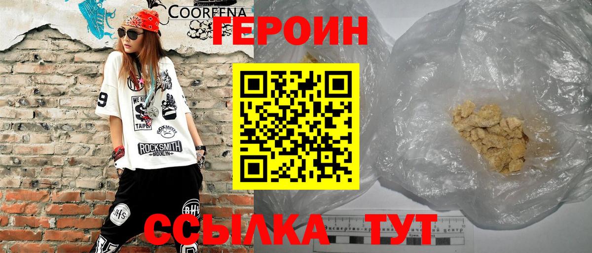 Героин белый Кизляр