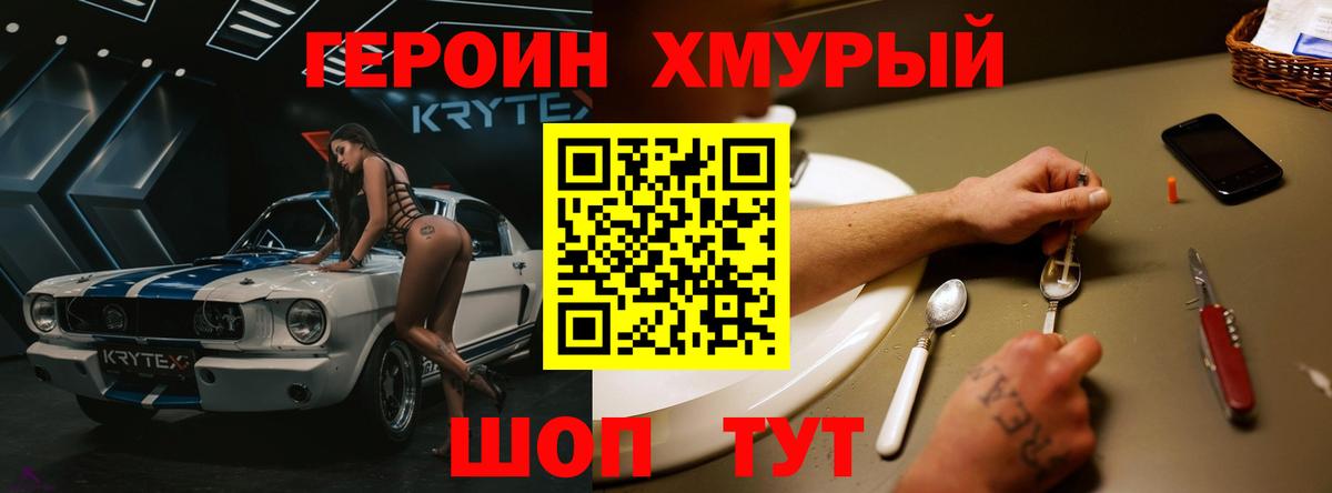 ГЕРОИН белый  Вход с VPN  Кизляр 
