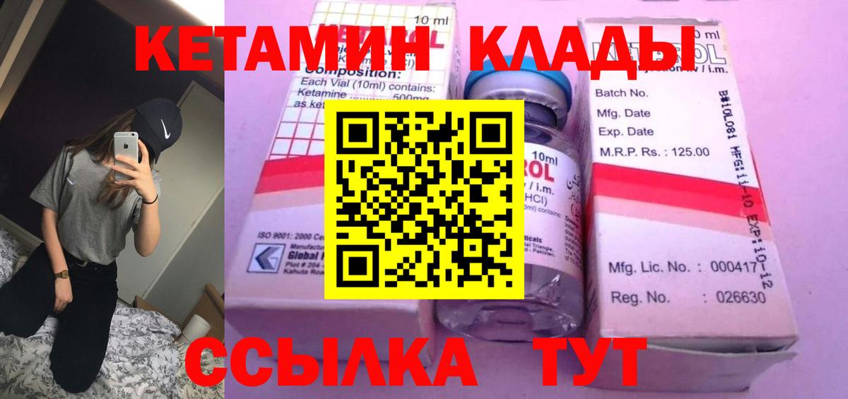 Кетамин ketamine  КЕТАМИН VHQ  Вход с VPN  Кизляр 