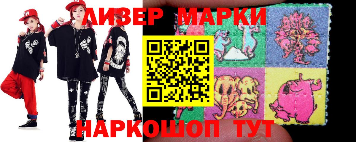 Кизляр  ЛСД экстази кислота  LSD-25 экстази ecstasy  Вход с VPN 
