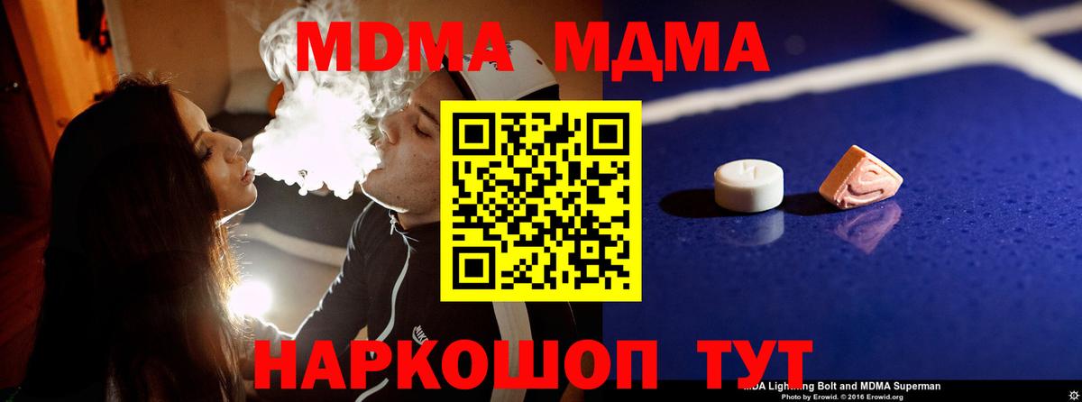 Кизляр  МДМА молли  МДМА  Вход с VPN  MDMA VHQ 