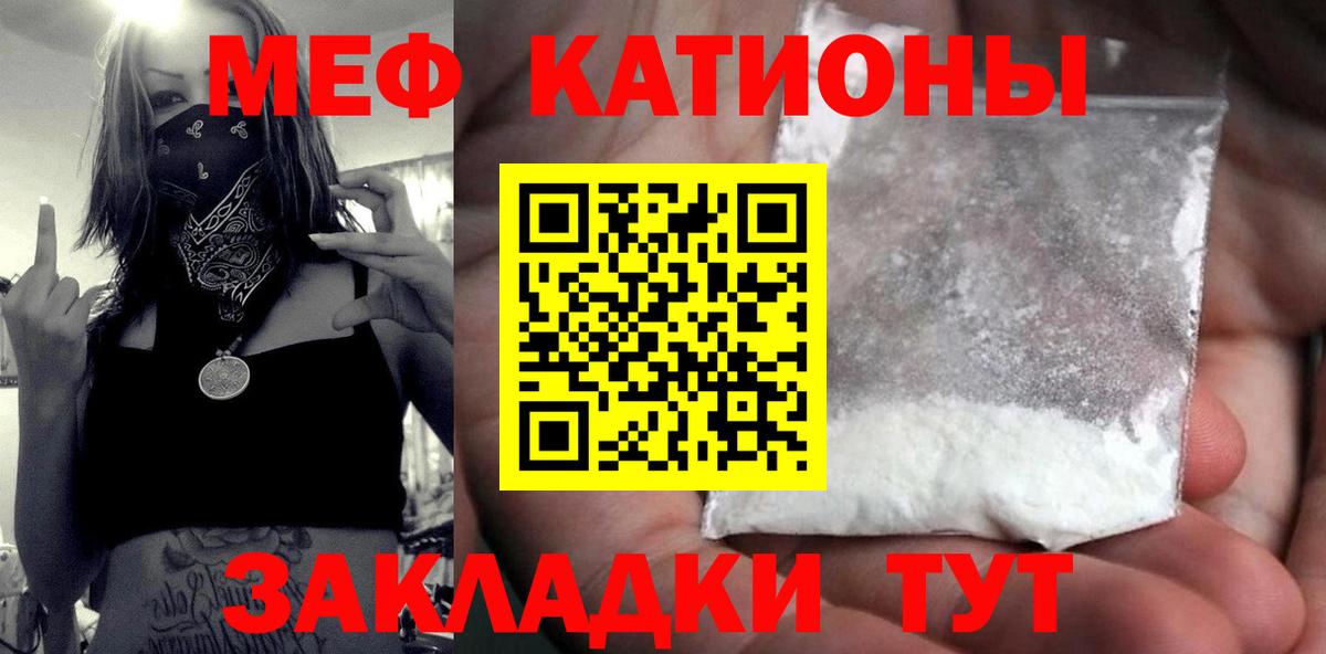 Меф  МЯУ-МЯУ VHQ  МЕФ  Мефедрон mephedrone  Кизляр  Вход с VPN 