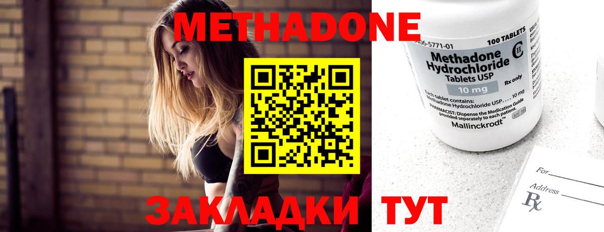 Метадон кристалл  Вход с VPN  MEGA   Метадон белоснежный  Кизляр 