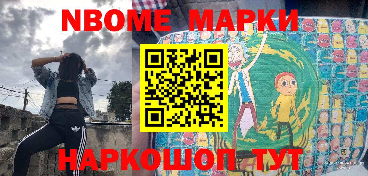 Марки NBOMe 1,5мг  Вход с VPN  купить наркоту  Кизляр 