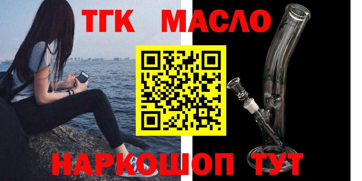 Кизляр  ТГК вейп  Вход с VPN 